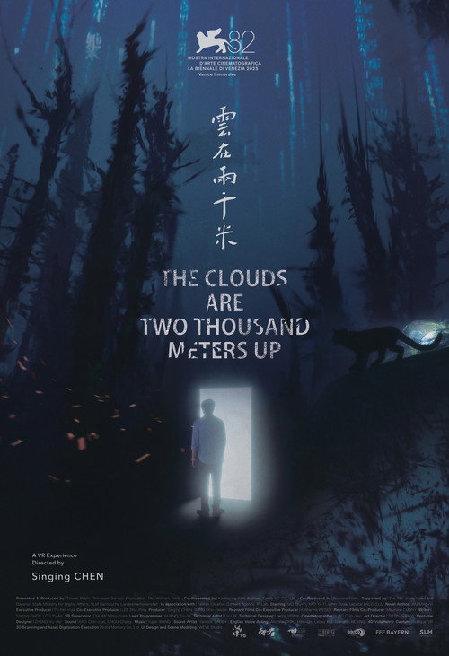 雲在兩千米 封面