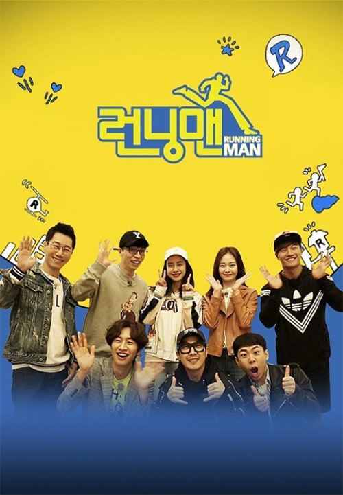 Running Man 封面