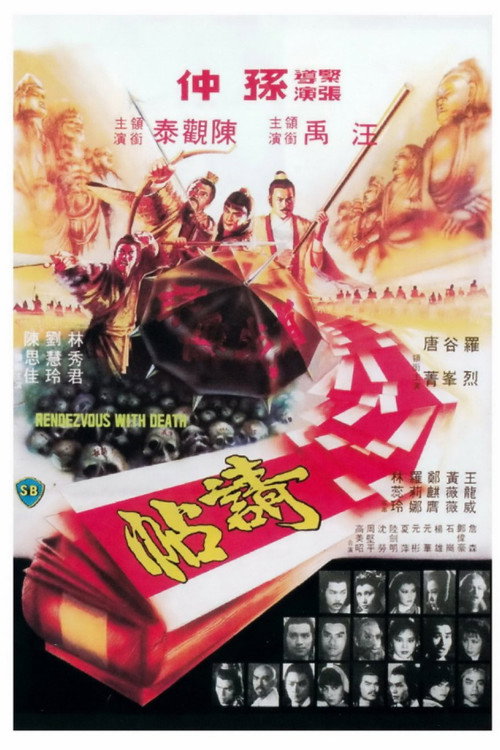 请帖 封面
