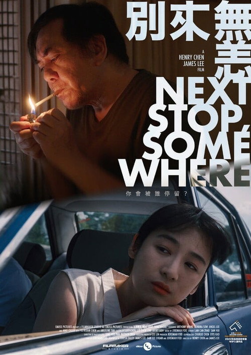 別來無恙 封面