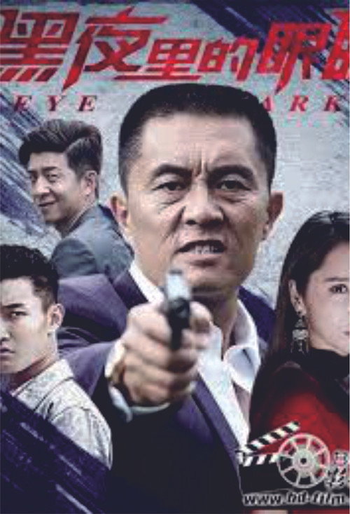 黑夜里的眼睛 封面