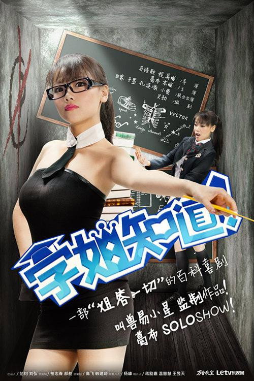学姐知道 封面