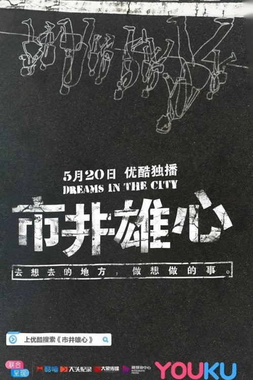 市井雄心 封面