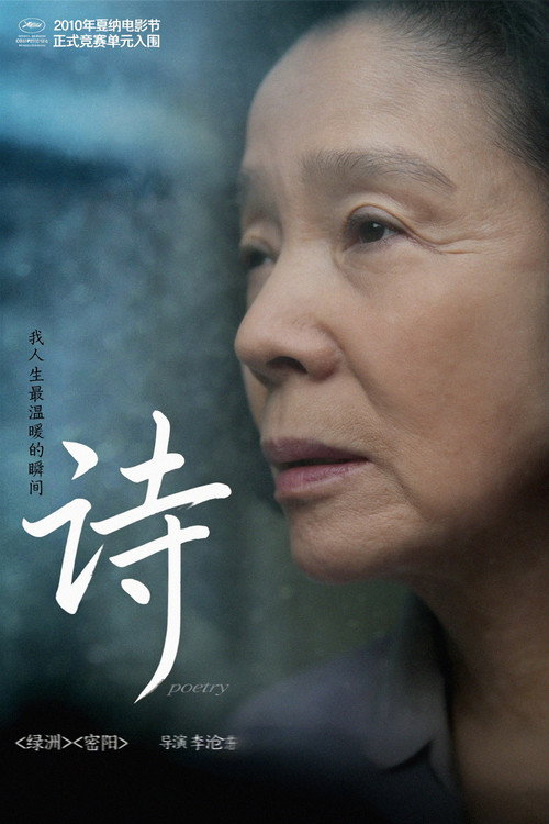 诗 封面