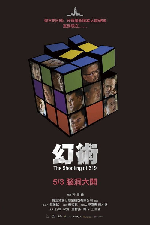 幻术 封面