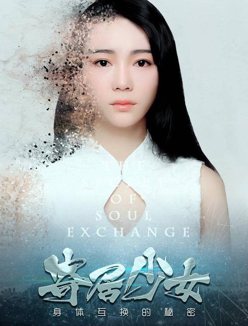 寄居少女 封面