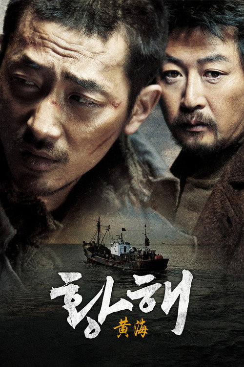 黄海 封面