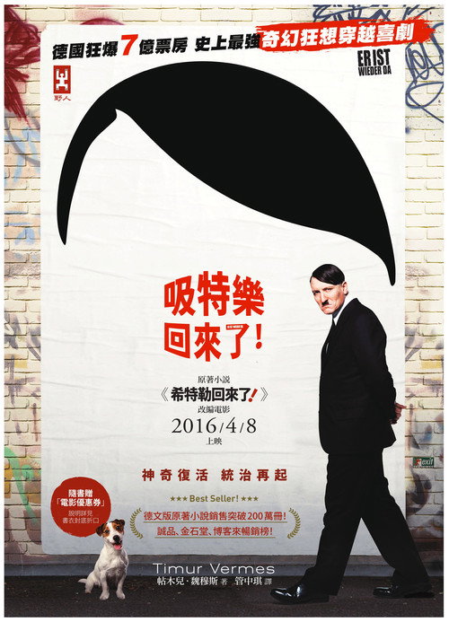 希特勒回来了 封面