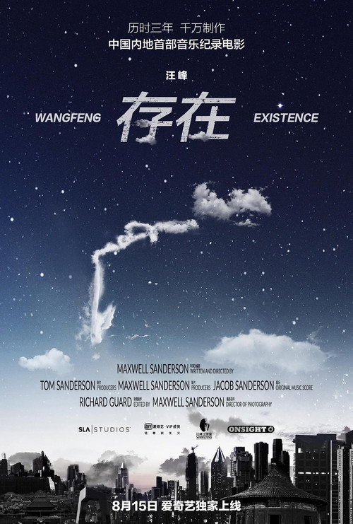 存在 封面