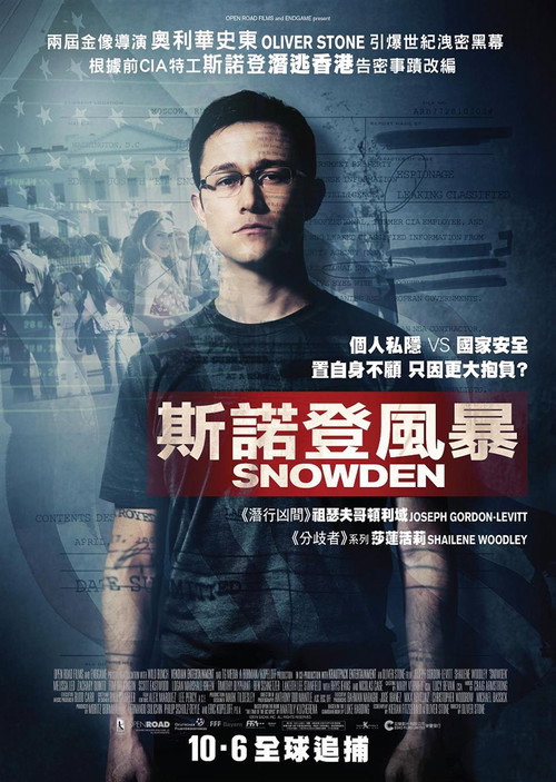 斯诺登 封面