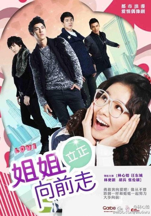 姐姐立正向前走 封面