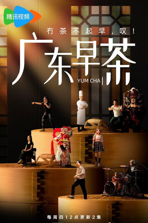 广东早茶 封面