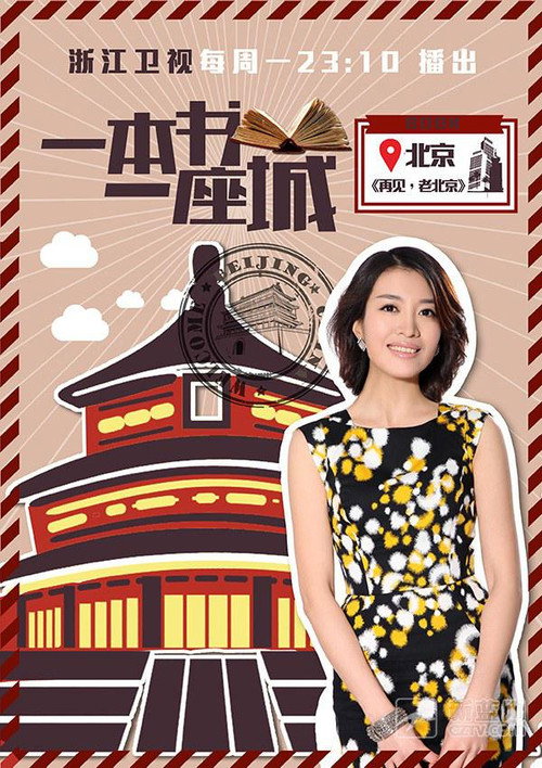 一本书一座城 封面