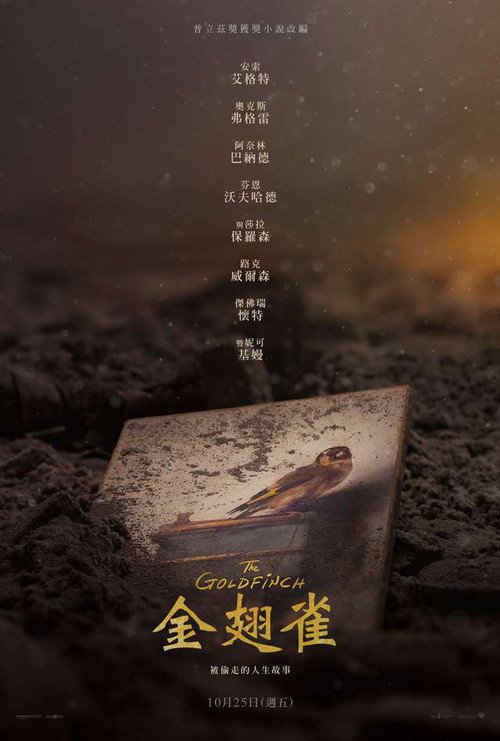 金翅雀 封面