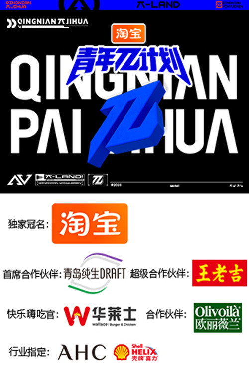 青年π计划 封面