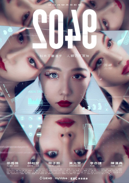 2049 封面
