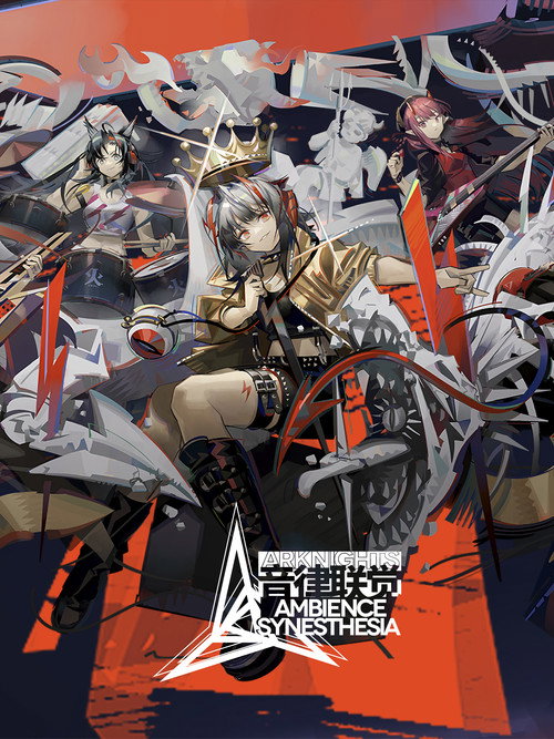 明日方舟音律联觉专场演出 封面
