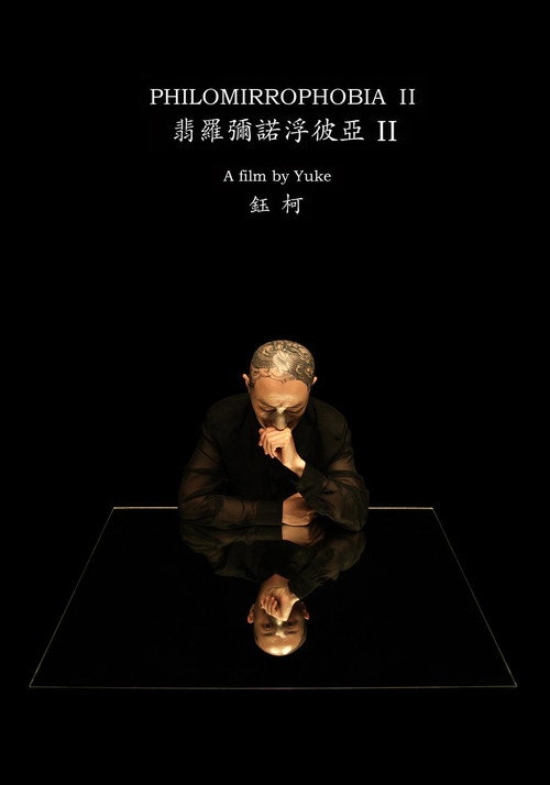 翡罗弥诺浮彼亚II 封面