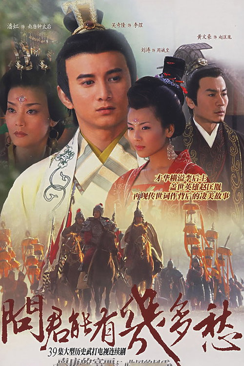 江山美人情 封面