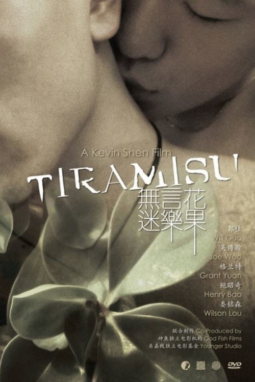 Tiramisu 封面