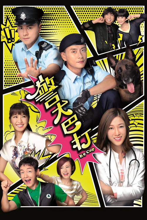 警犬巴打 封面