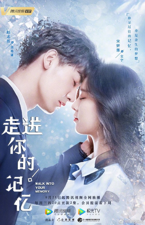 走进你的记忆 封面