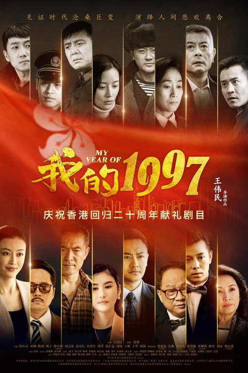 我的1997 封面