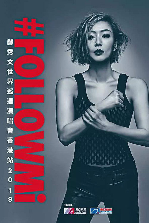 郑秀文2019演唱会 封面