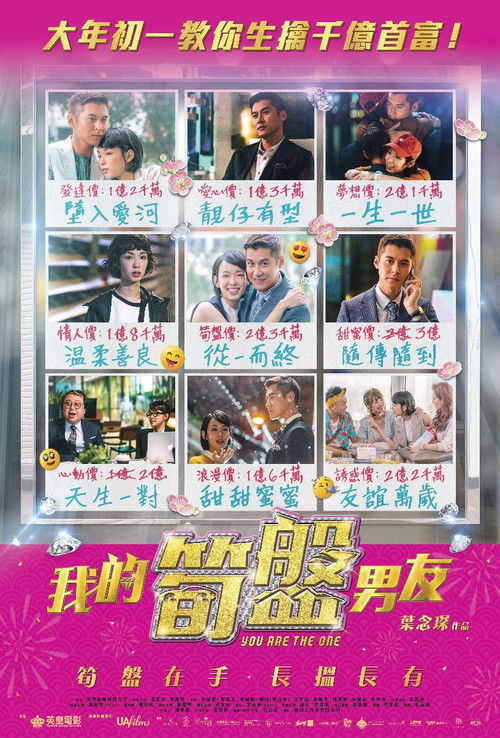 我的100分男友 封面