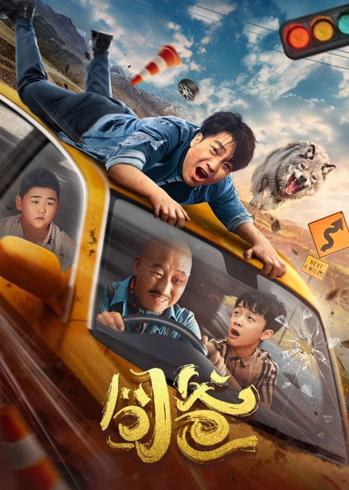 囧爸 封面