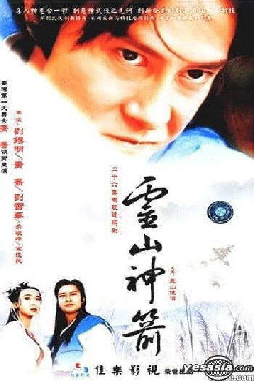 Lingshan Heroes 封面
