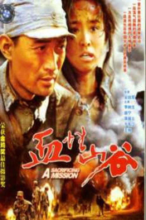 血性山谷 封面