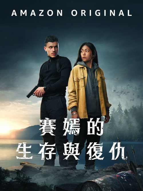 萨扬 封面