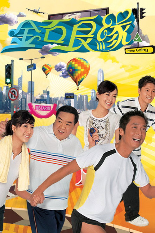 金石良缘 封面