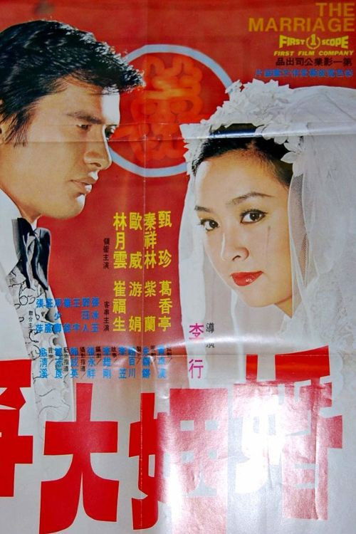 Hun yin da shi 封面