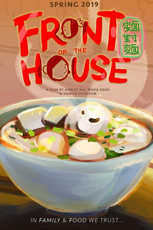 Front of the House 封面