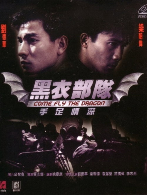 反斗马骝 封面