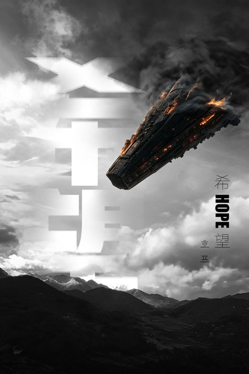 希望 封面
