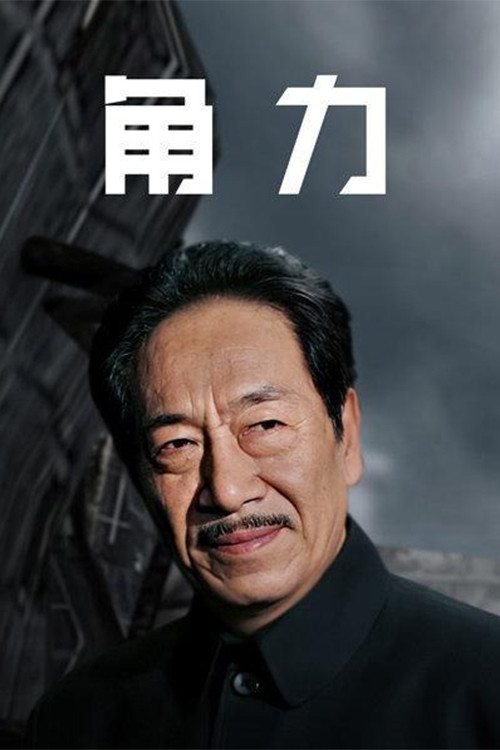 权利场 封面