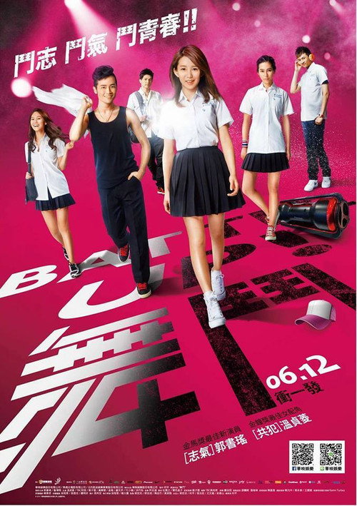 舞鬥 封面