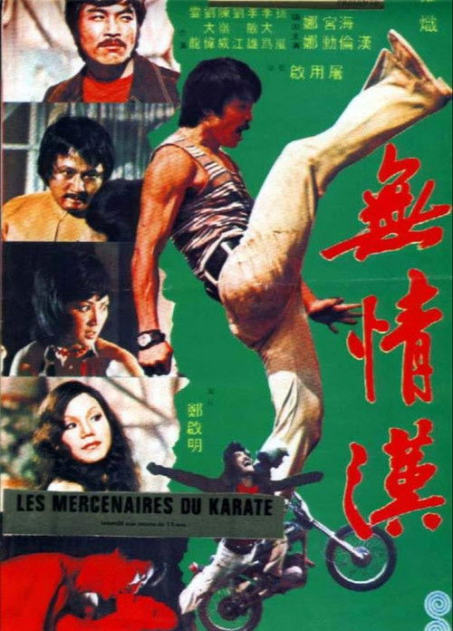 Wu qing han 封面