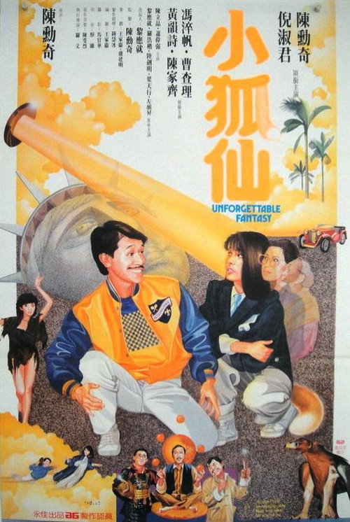 小狐仙 封面