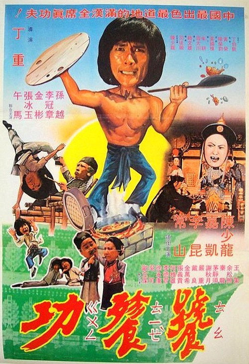 奇门怪拳 封面
