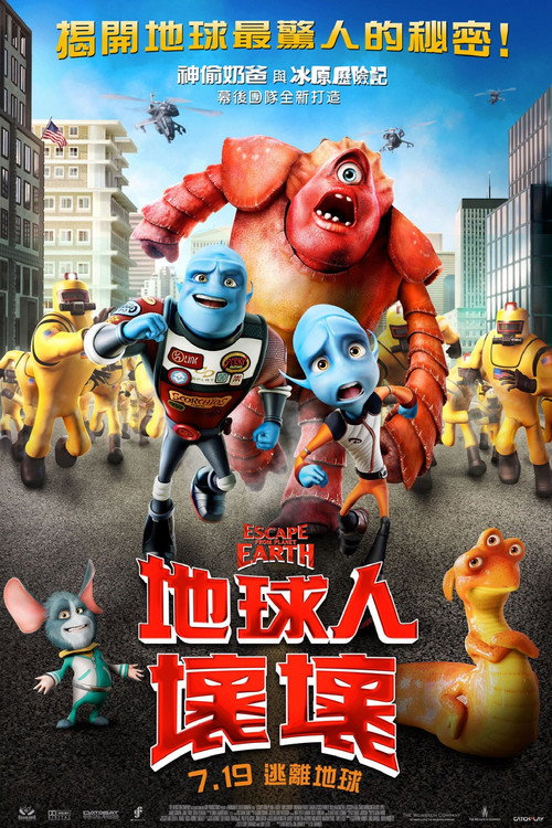 逃离地球 封面