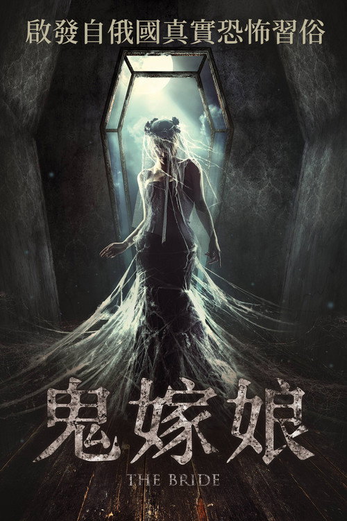 新娘 封面