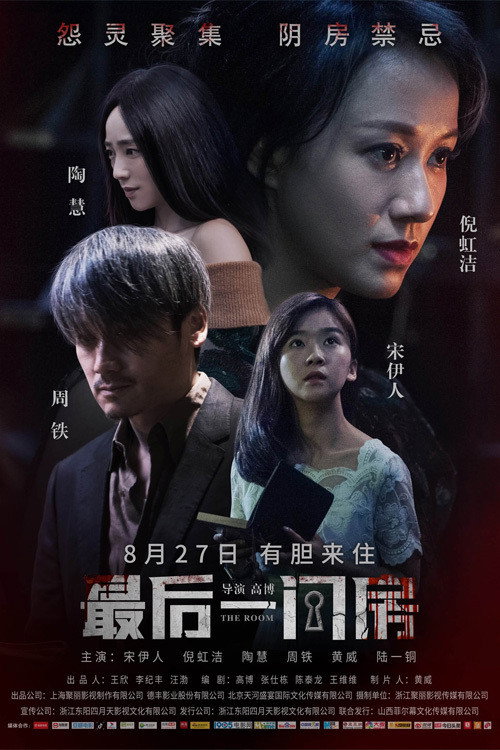 最后一间房 封面