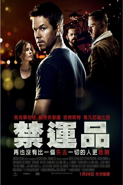 禁运品 封面