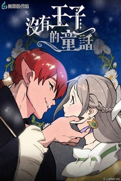 No More Prince 封面