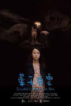 蓝天白云 封面