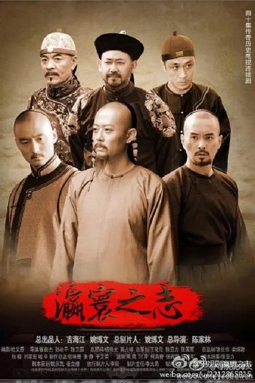 瀛寰之志 封面